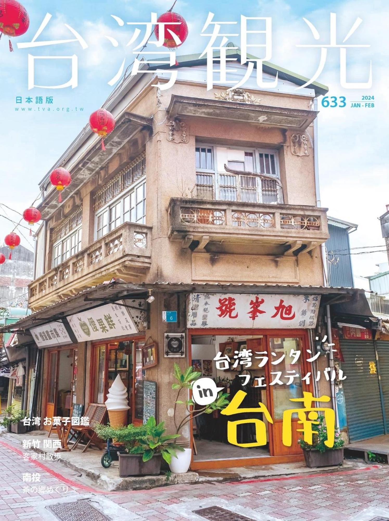 Dock Inn可包棟民宿 Tainan Buitenkant foto