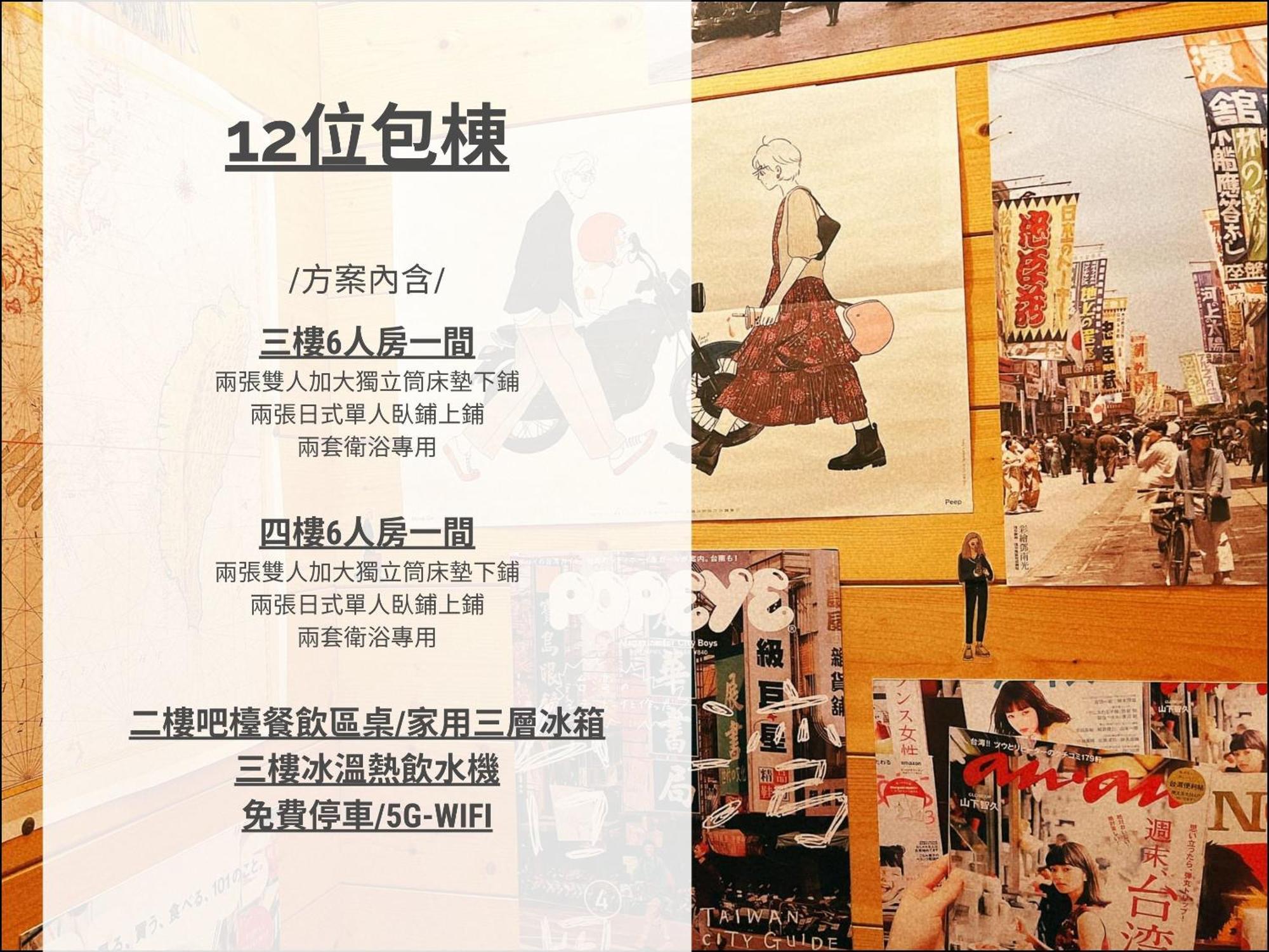 Dock Inn可包棟民宿 Tainan Buitenkant foto