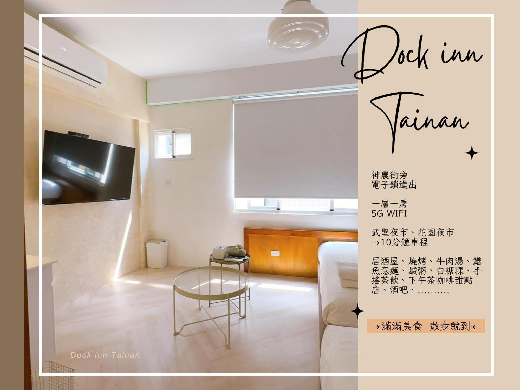 Dock Inn可包棟民宿 Tainan Buitenkant foto